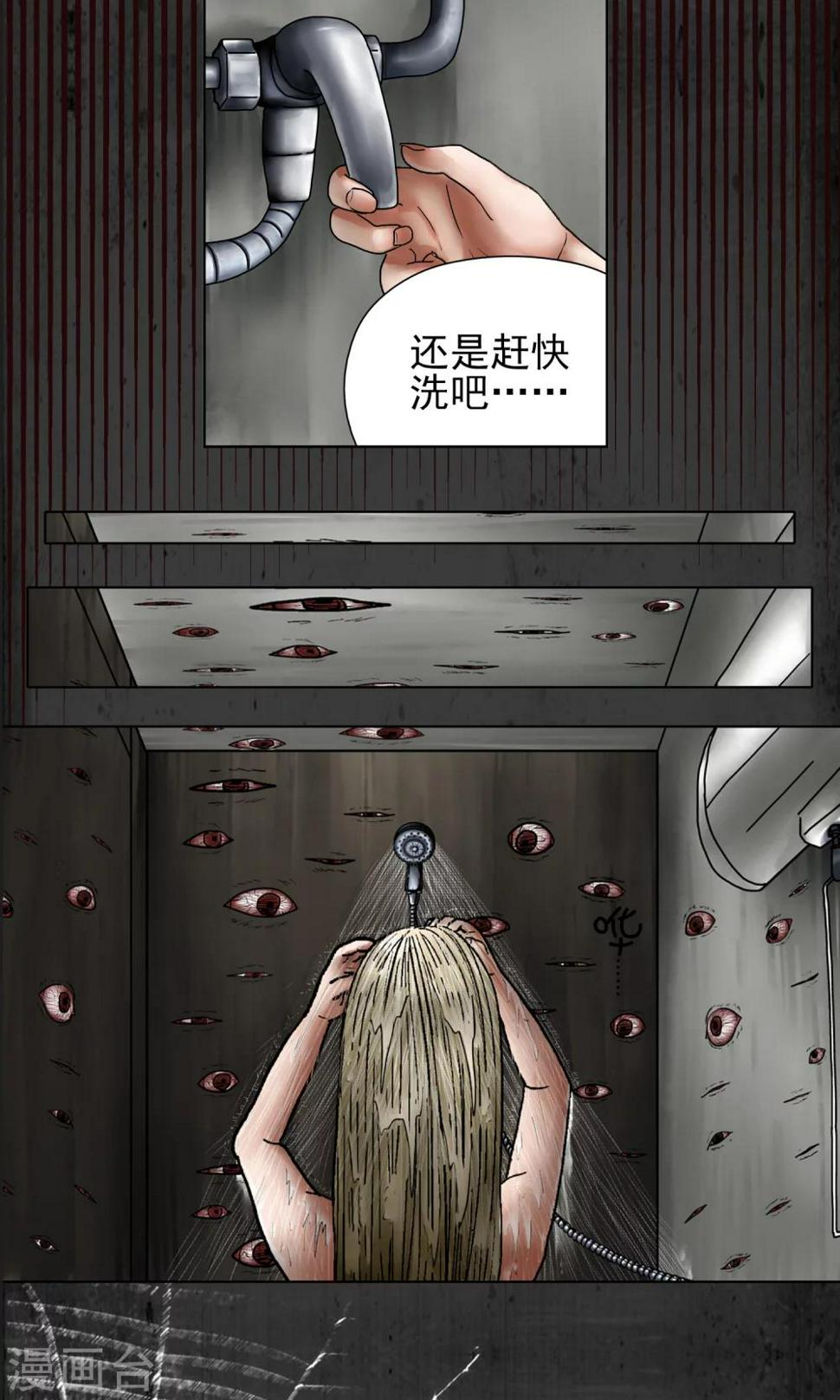 第2话 谁在看着我11