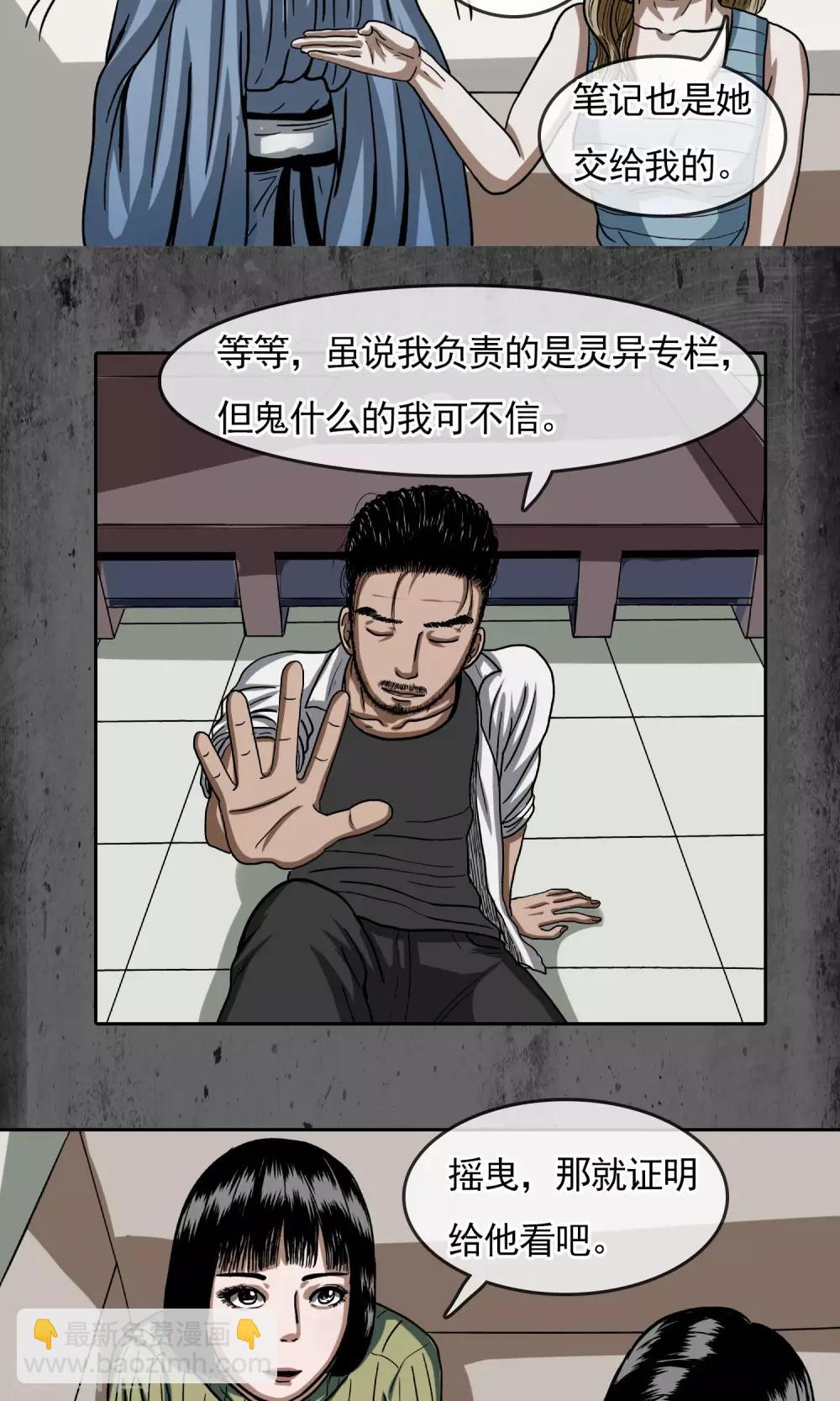 第21话 变魔术么！6