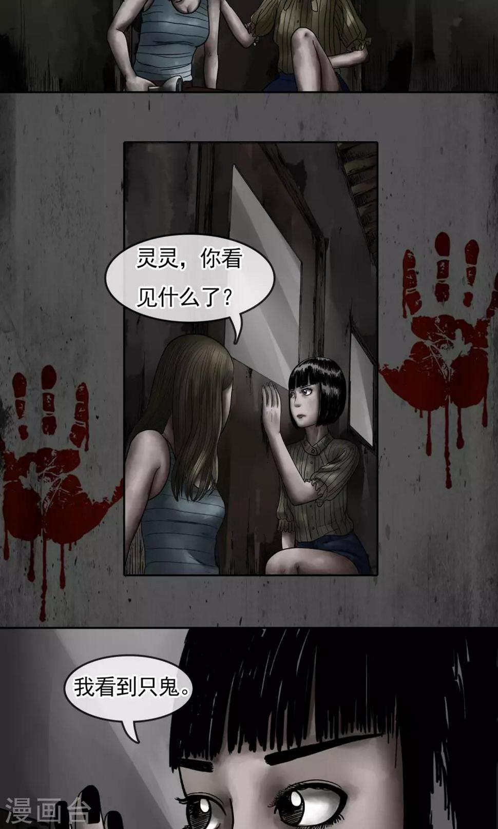 第16话 看到了10