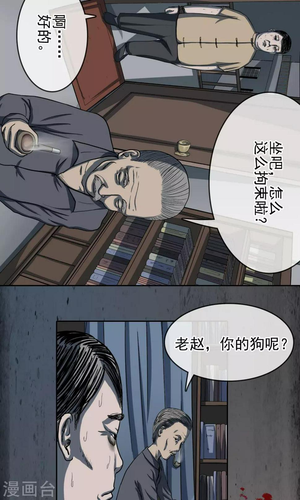 第26话 虫子11
