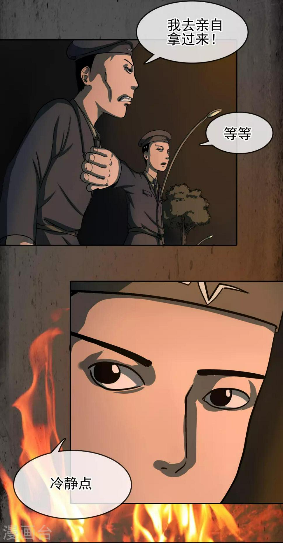 第31话 终于逃脱0