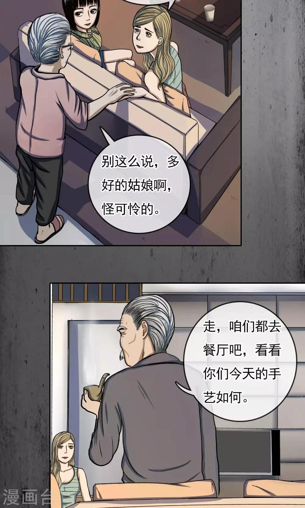 第25话 赵伯2