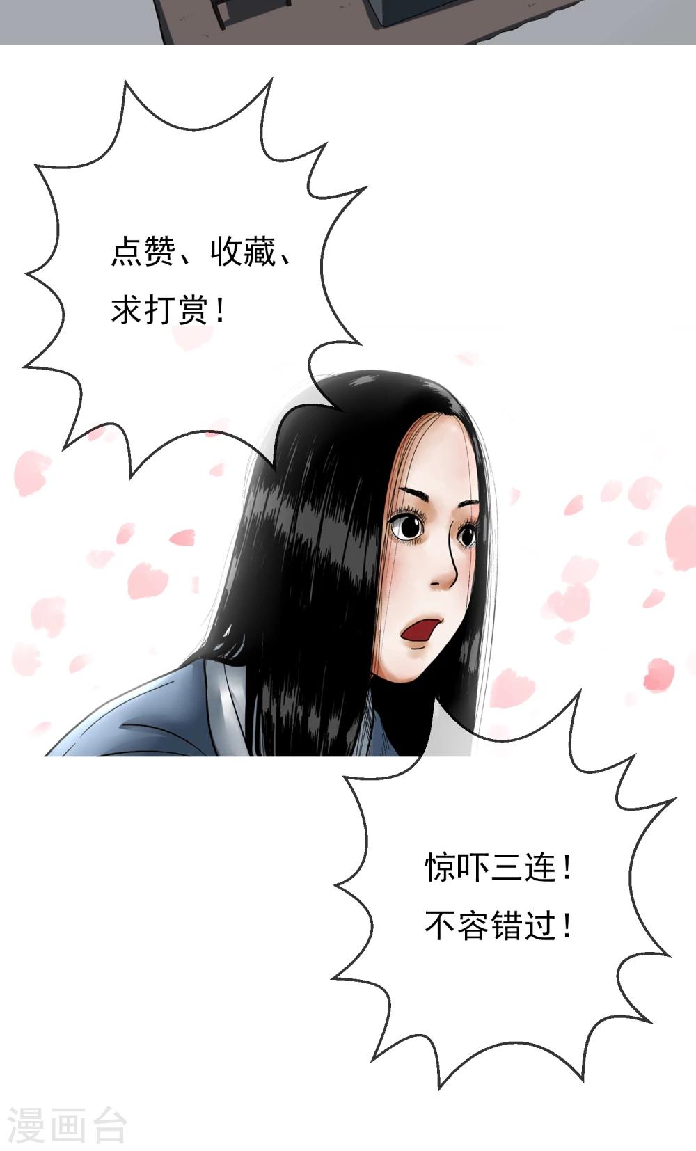 第27话 我不想死14