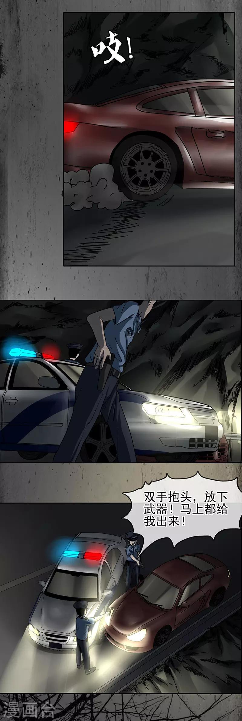 第36话 调虎离山5