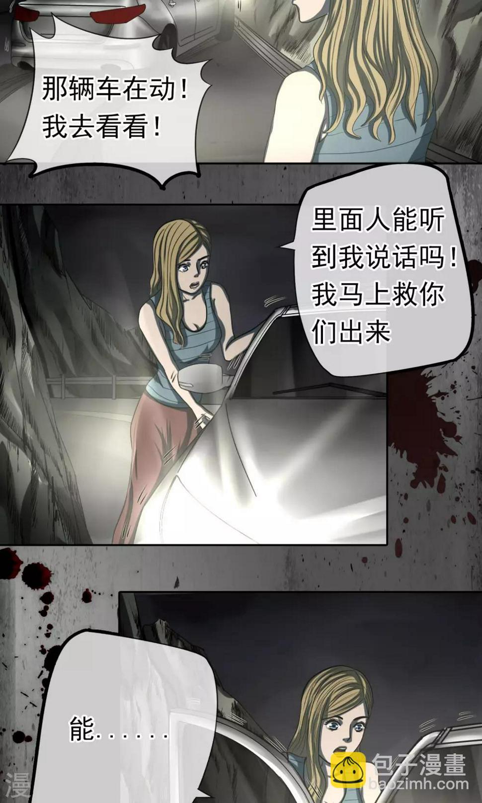 第38话 蛇5