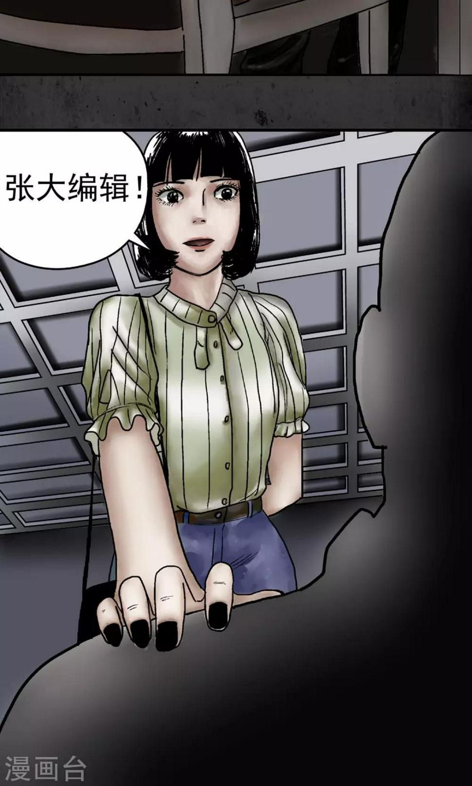 第7话 张大编辑6