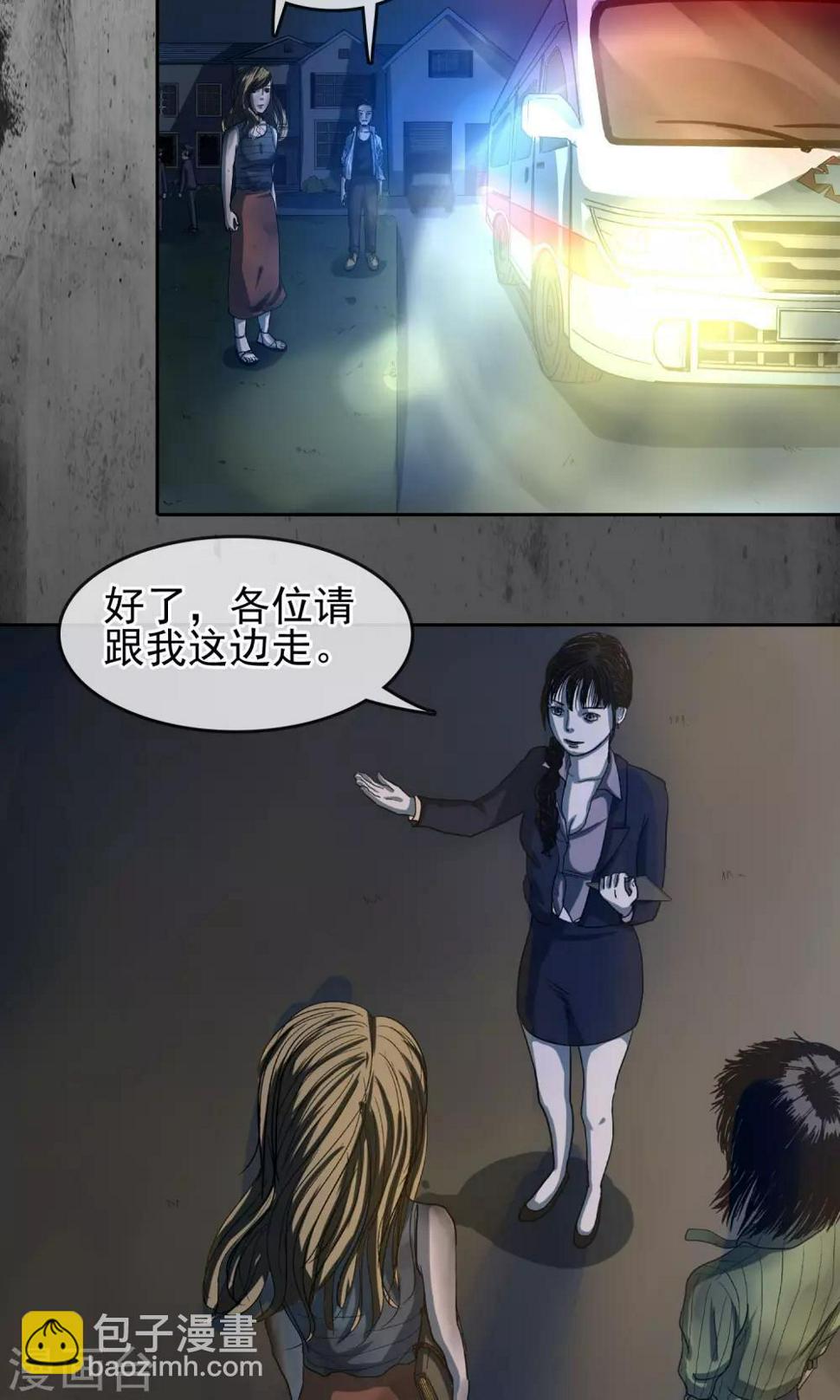 第32话 反邪教局2