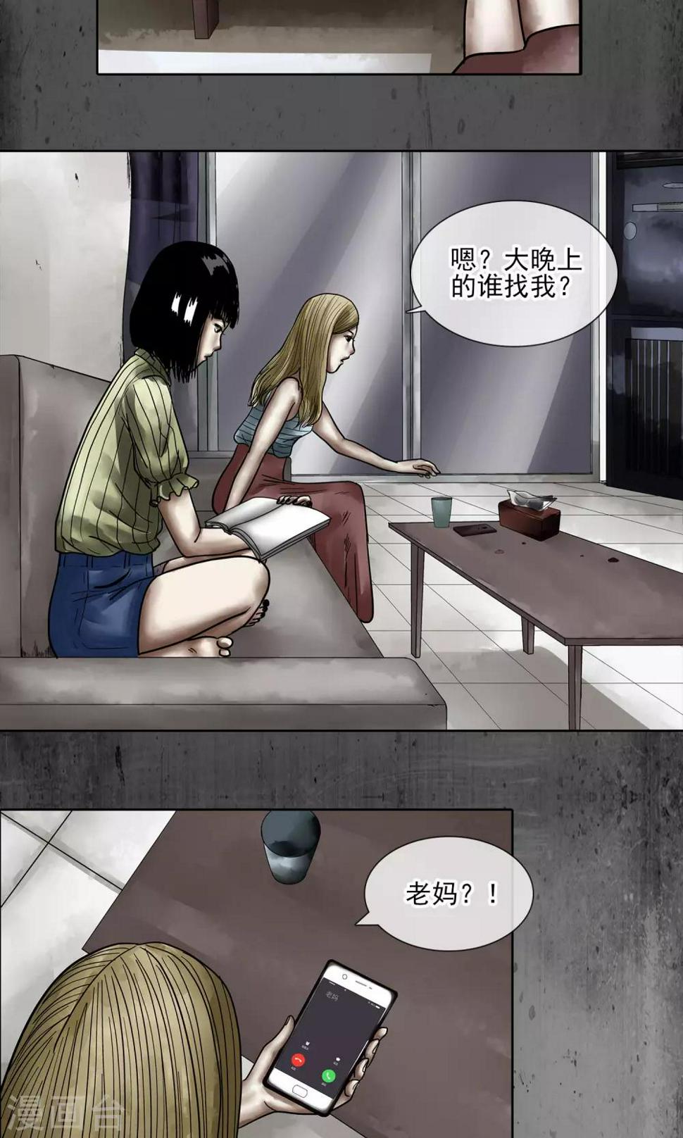 第13话 爷爷9