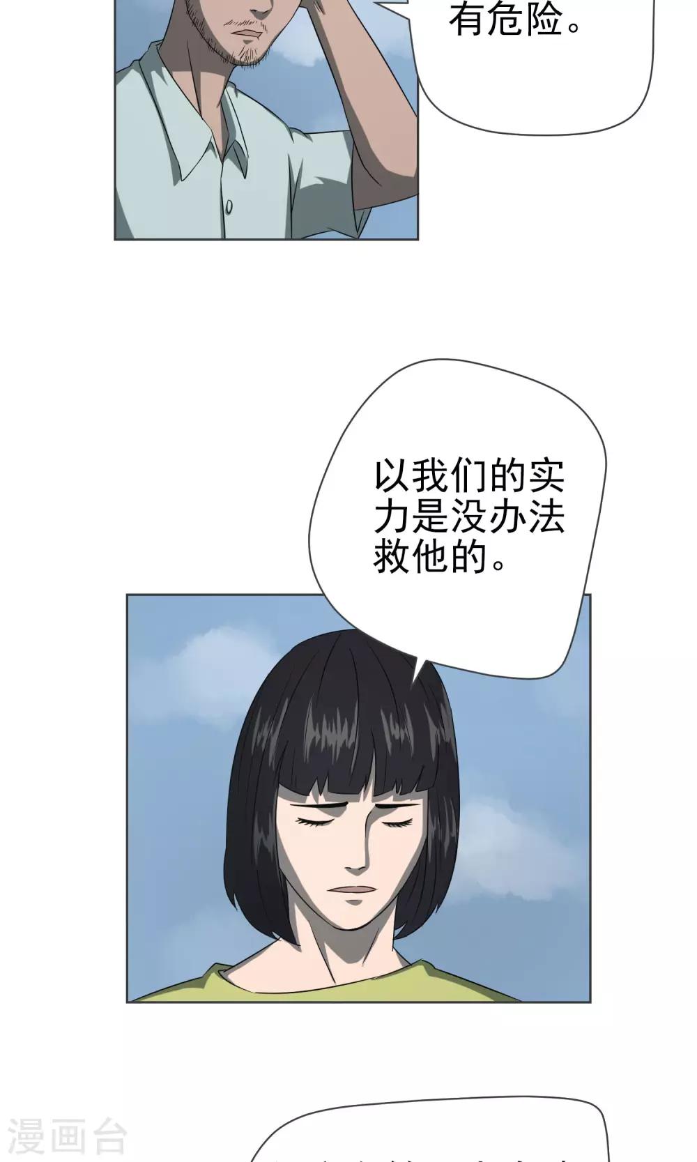 最终话 终章3