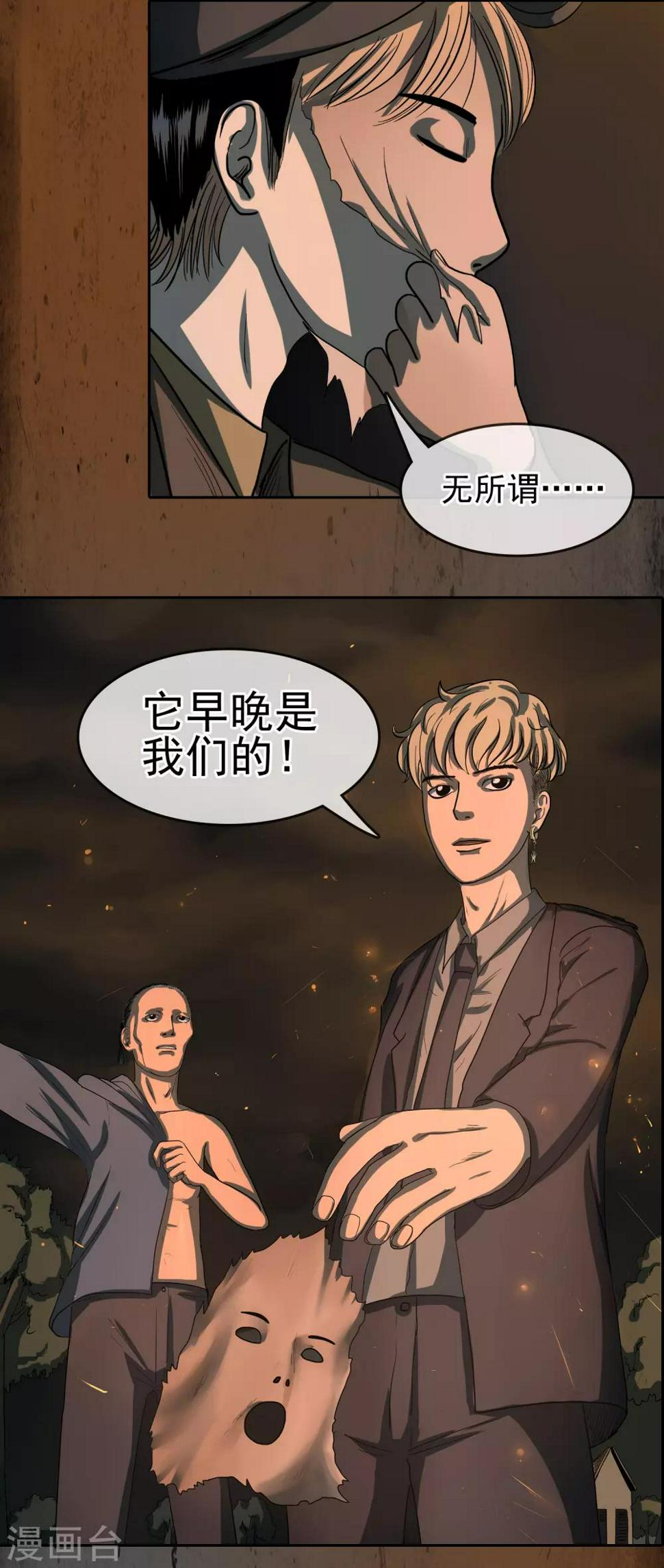 第31话 终于逃脱2