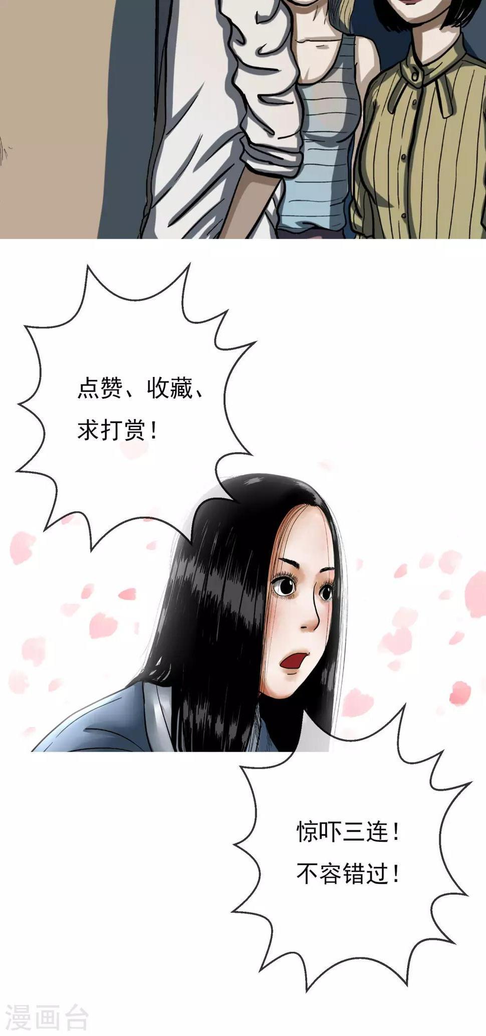 第22话 张家大宅14