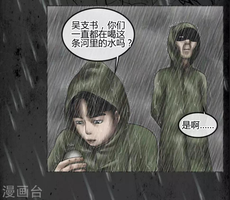 第11话 状况突变2