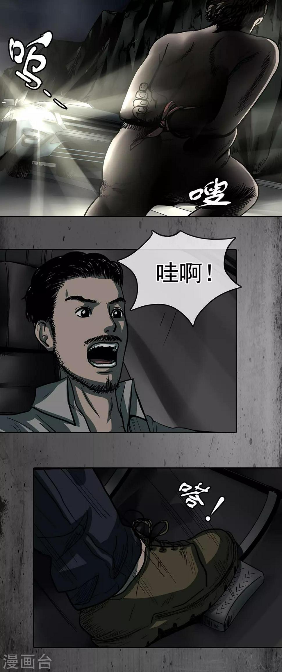 第37话 鳞片0