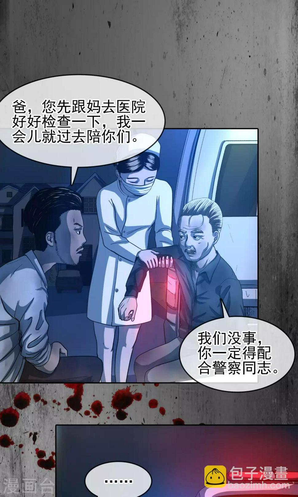 第32话 反邪教局1