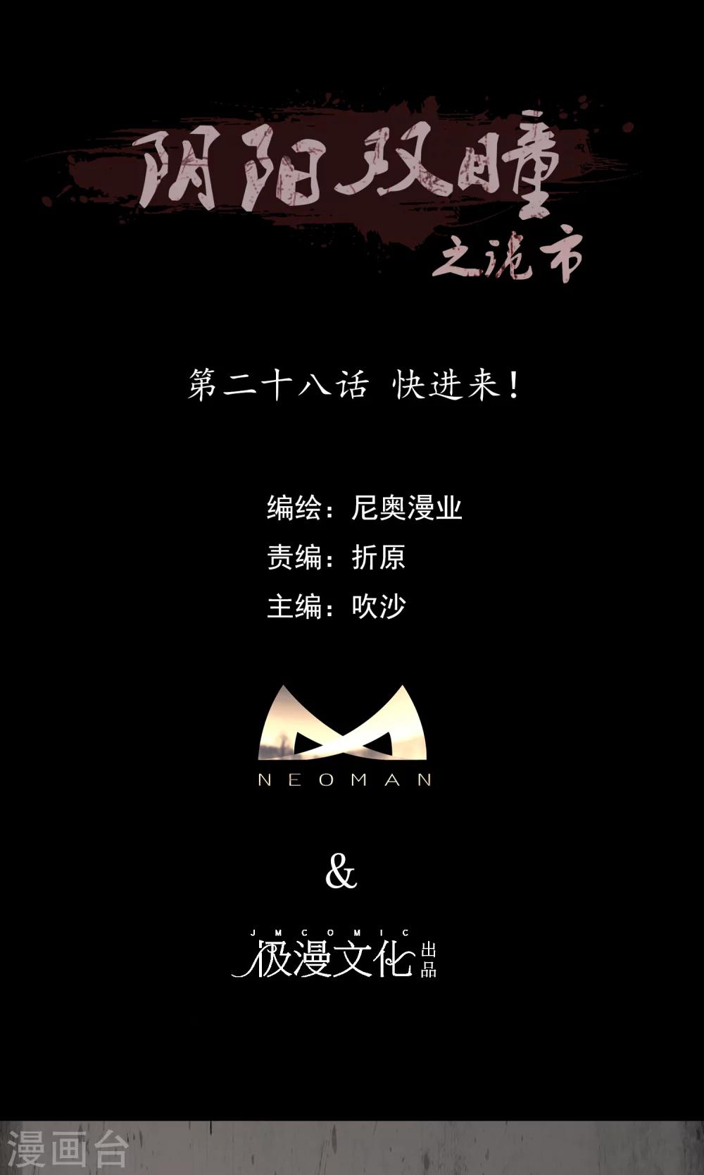 第28话 快进来！0