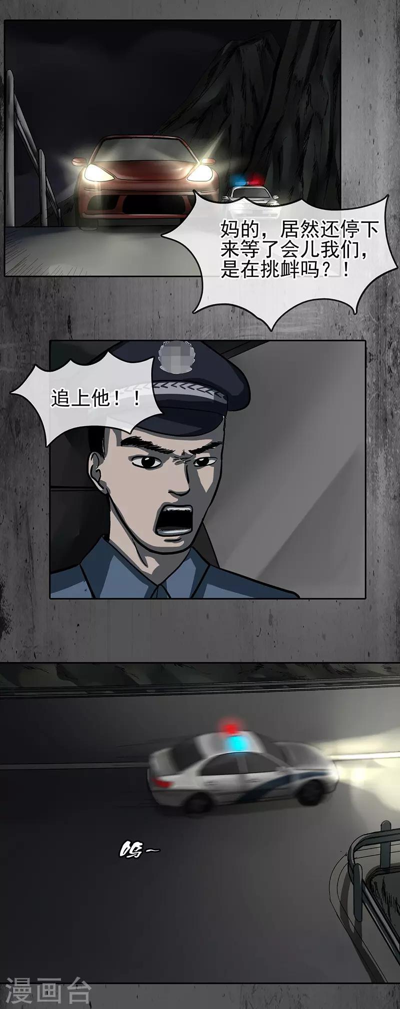 第36话 调虎离山3