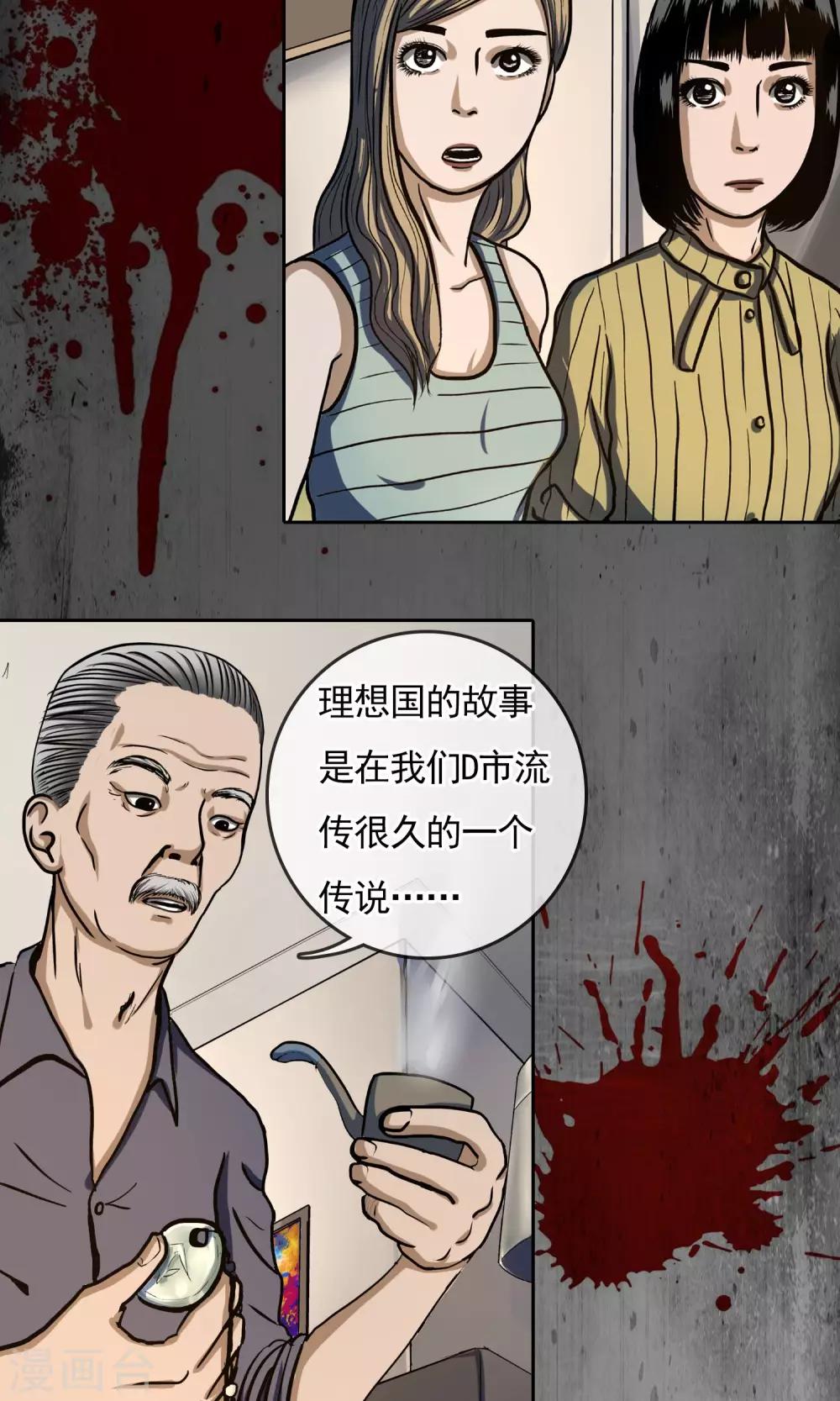 第24话 玉佩的传说8