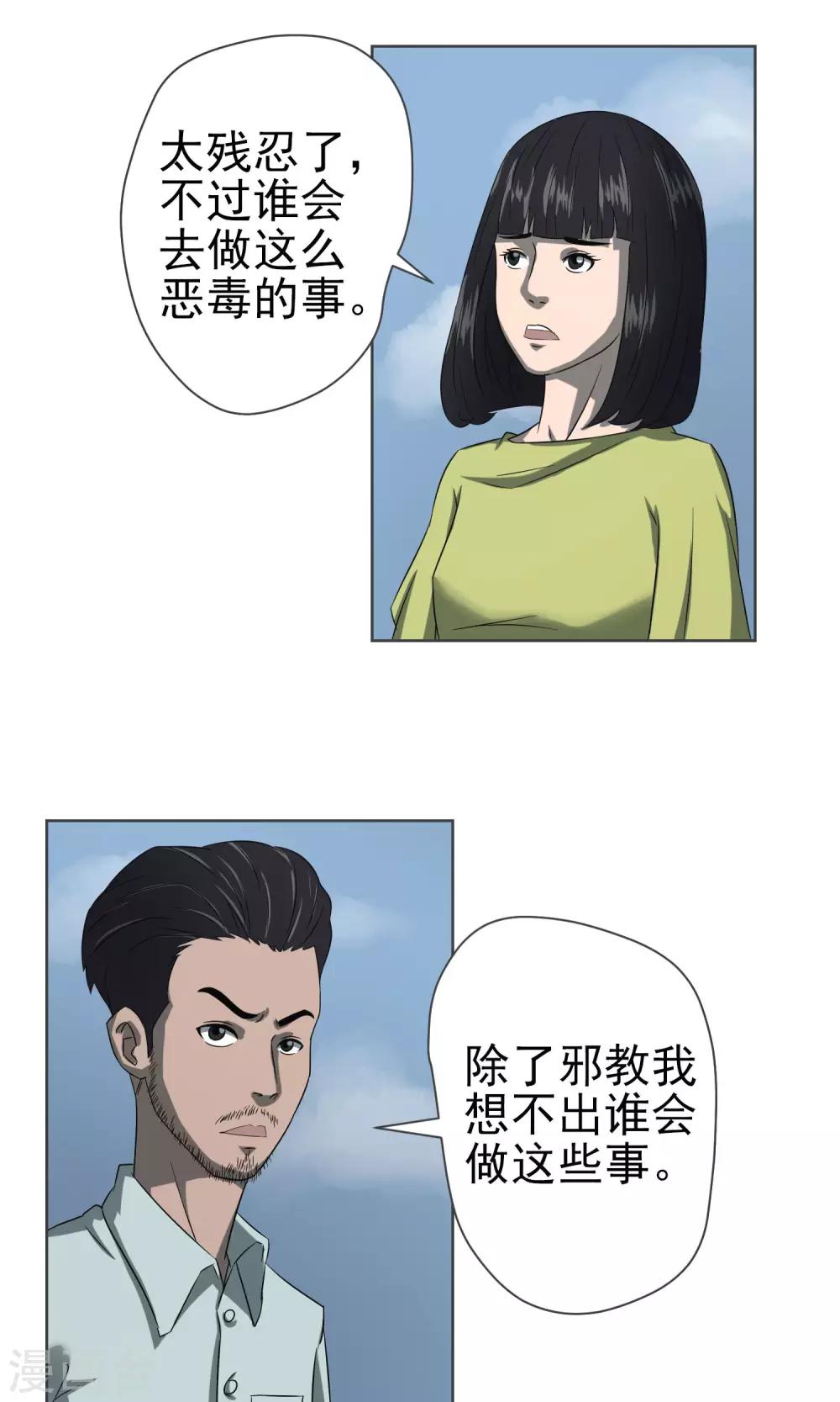 最终话 终章5