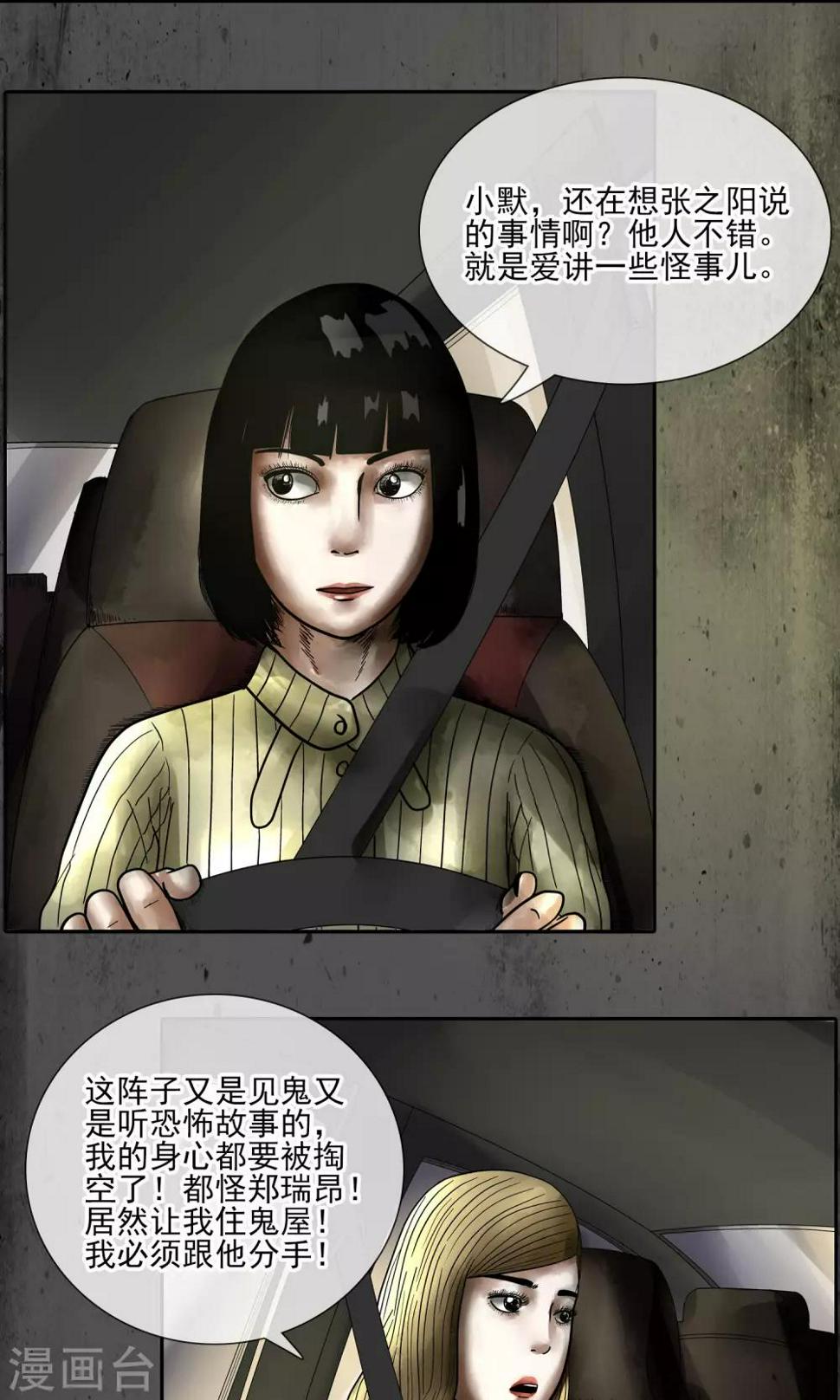 第13话 爷爷3