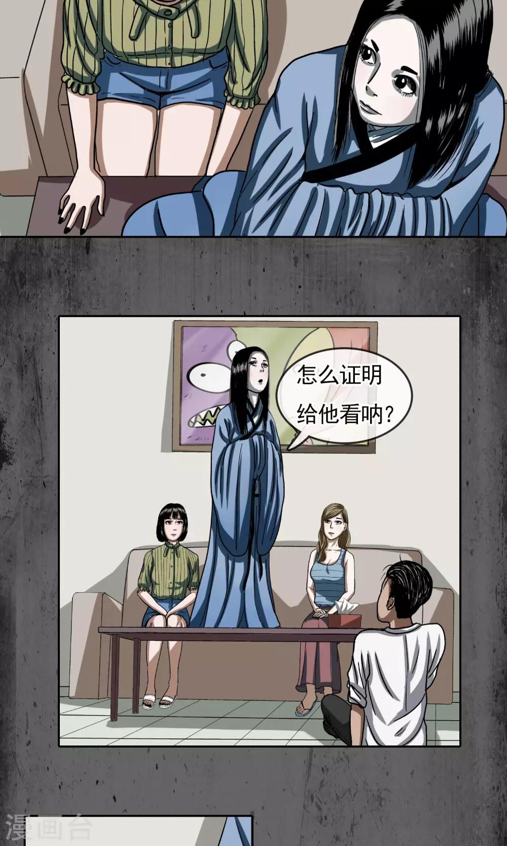 第21话 变魔术么！7