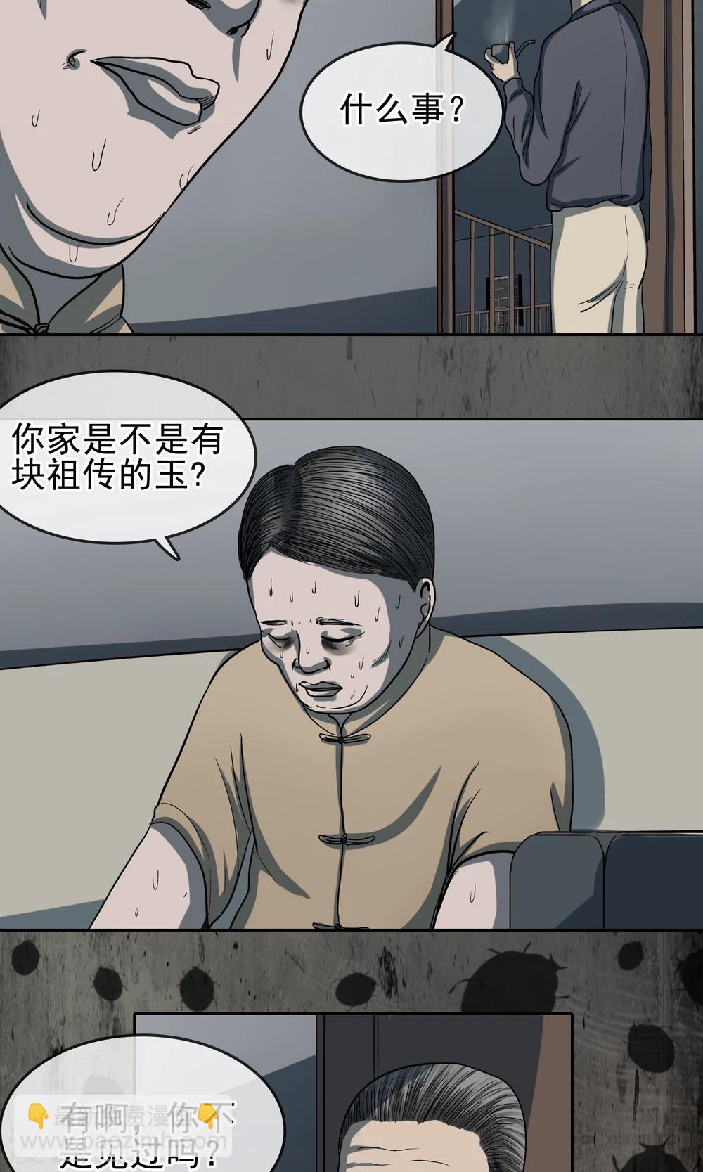 第27话 我不想死3