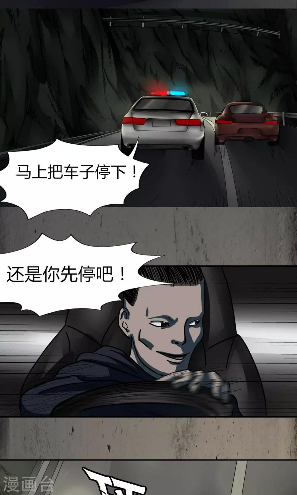 第35话 追捕9