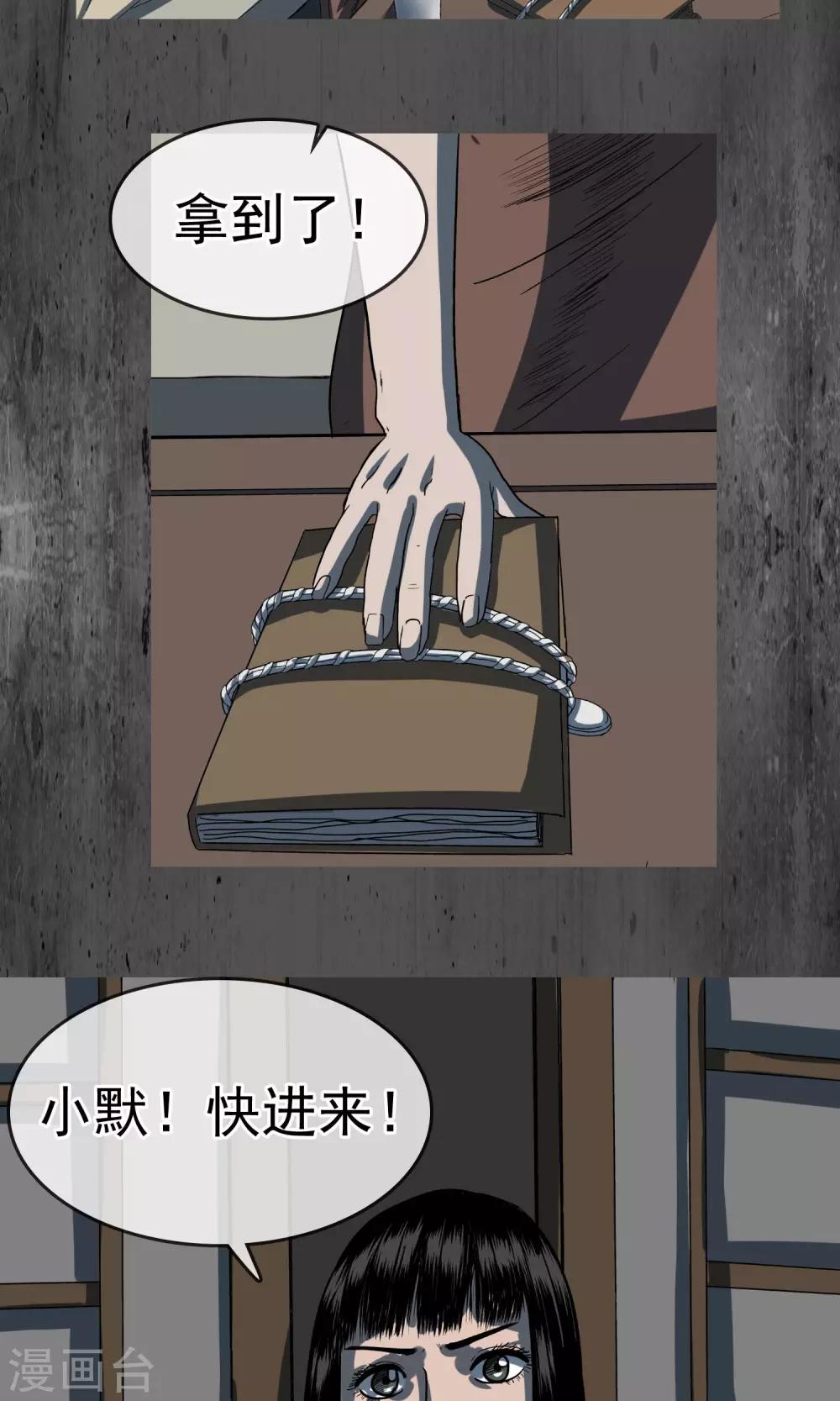 第28话 快进来！13