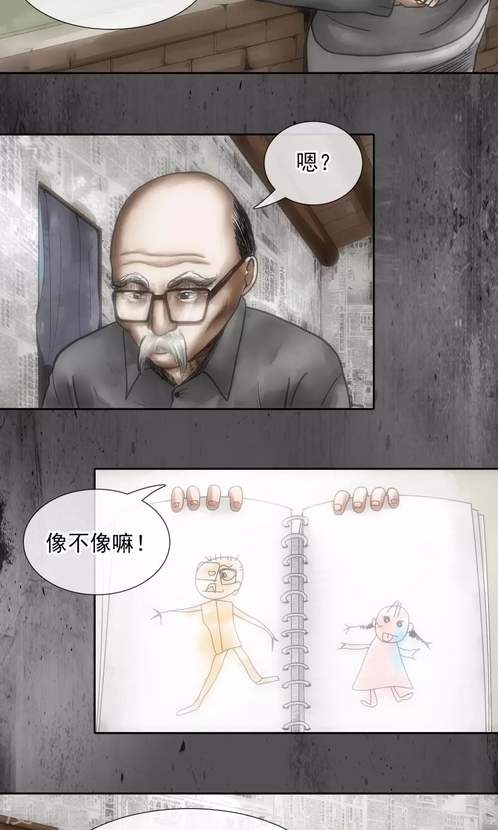 第14话 我的眼睛11