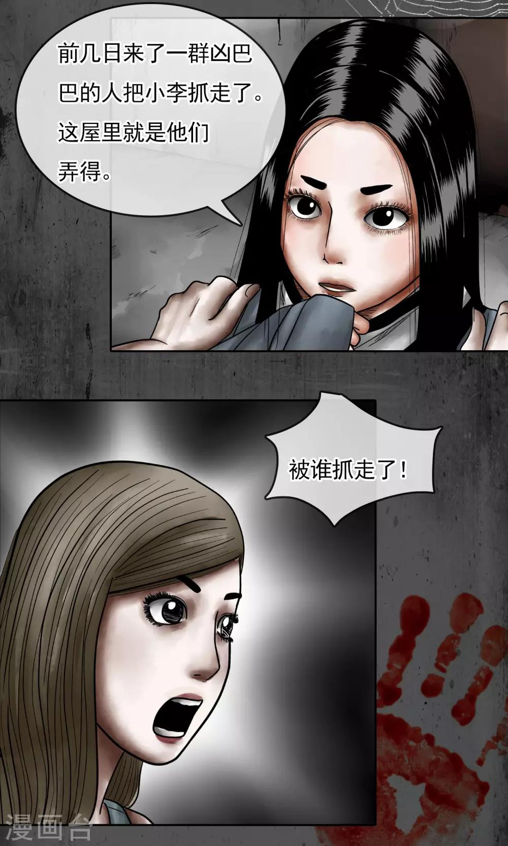 第19话 摇曳5