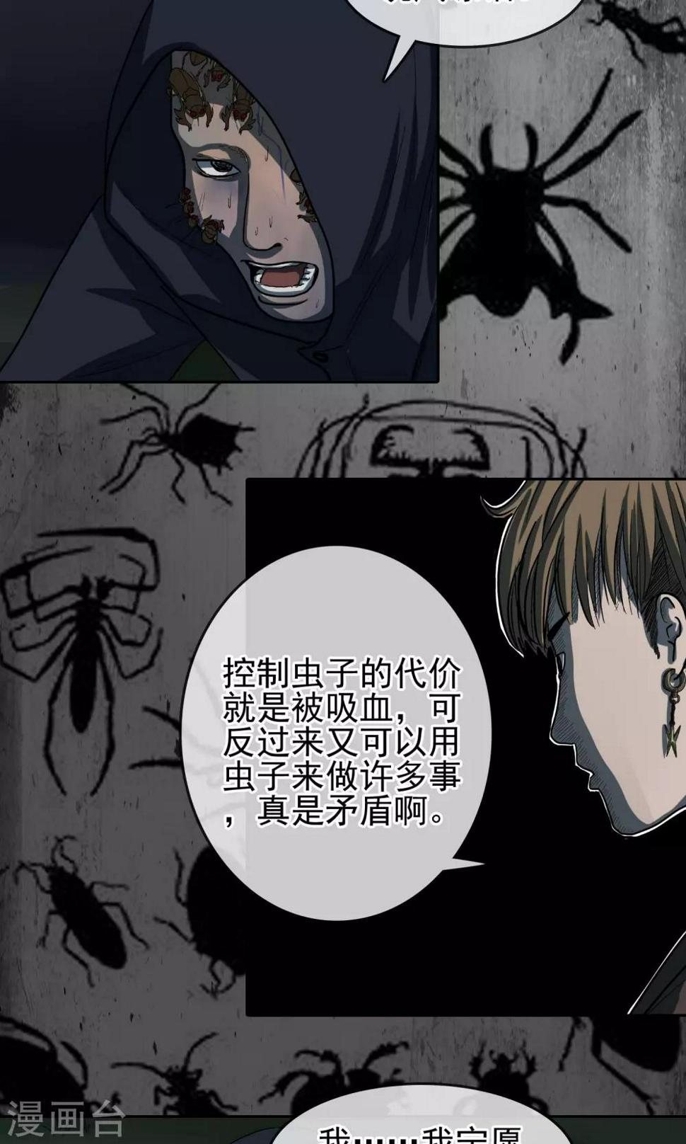 第32话 反邪教局8