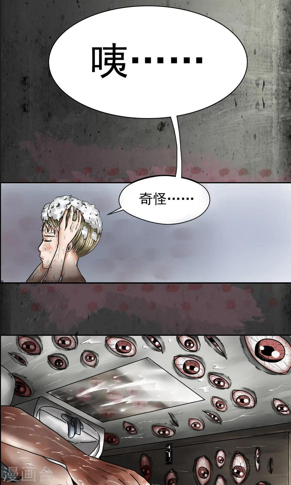 第2话 谁在看着我9