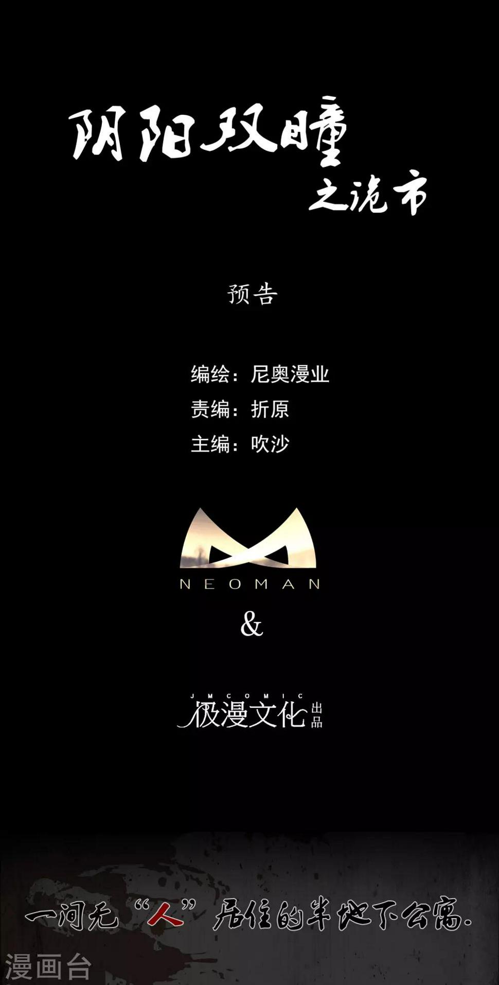 预告0