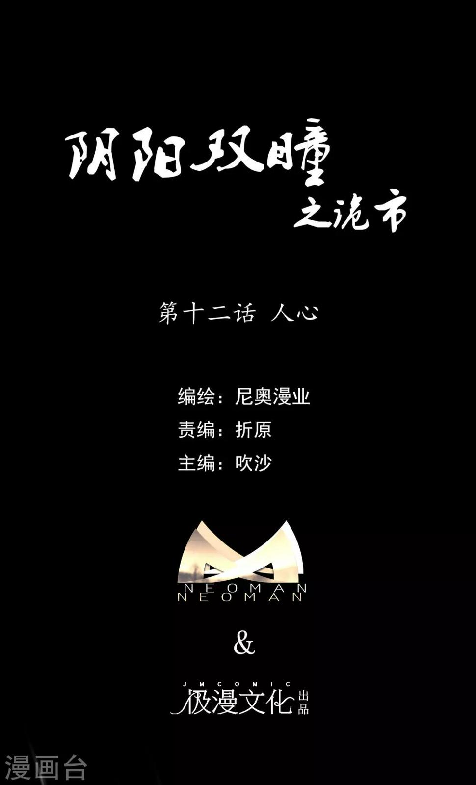 第12话 人心0