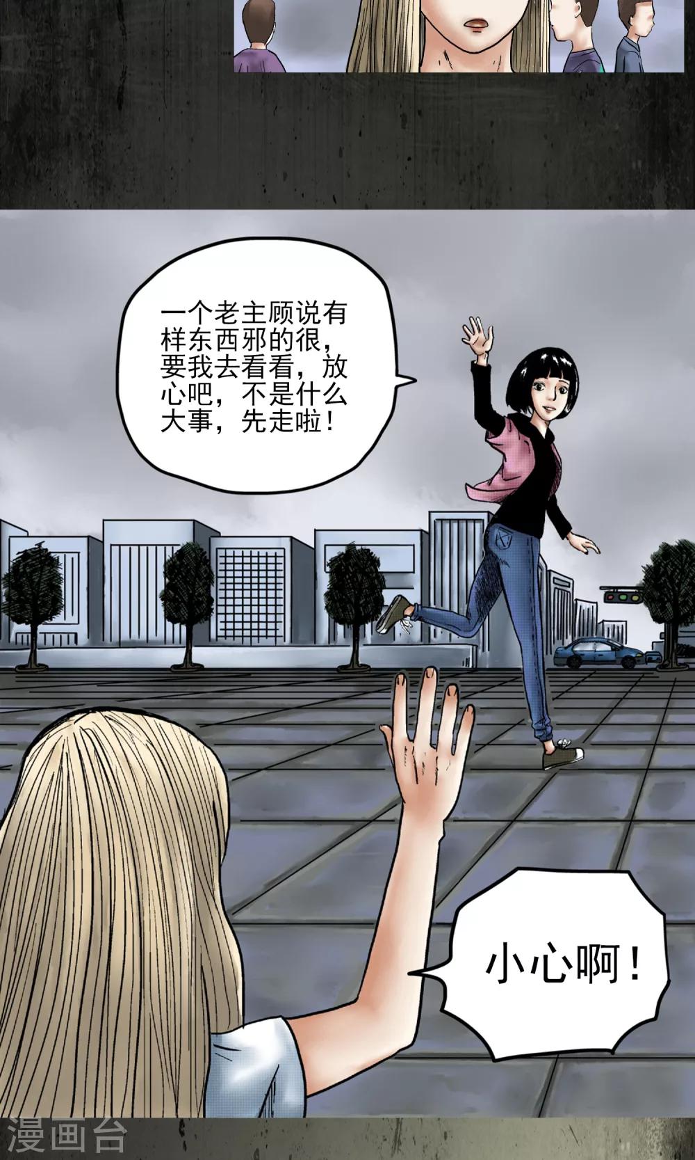 第1话 恐怖地下室6