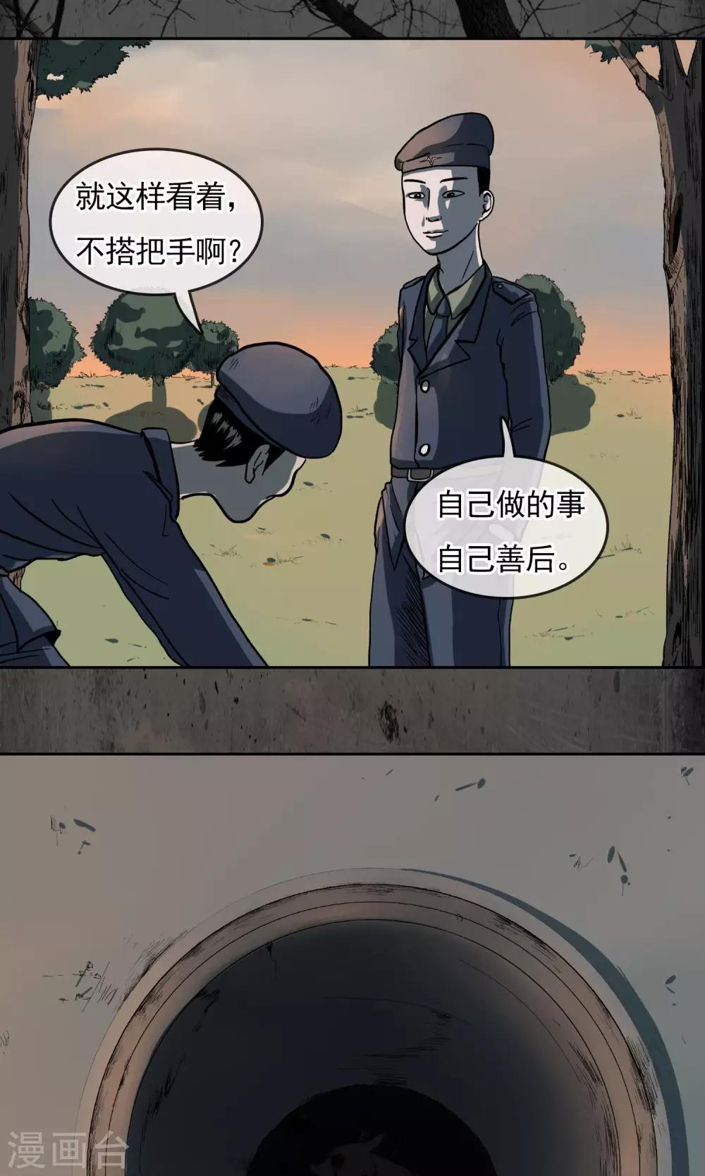 第23话 啾啾8