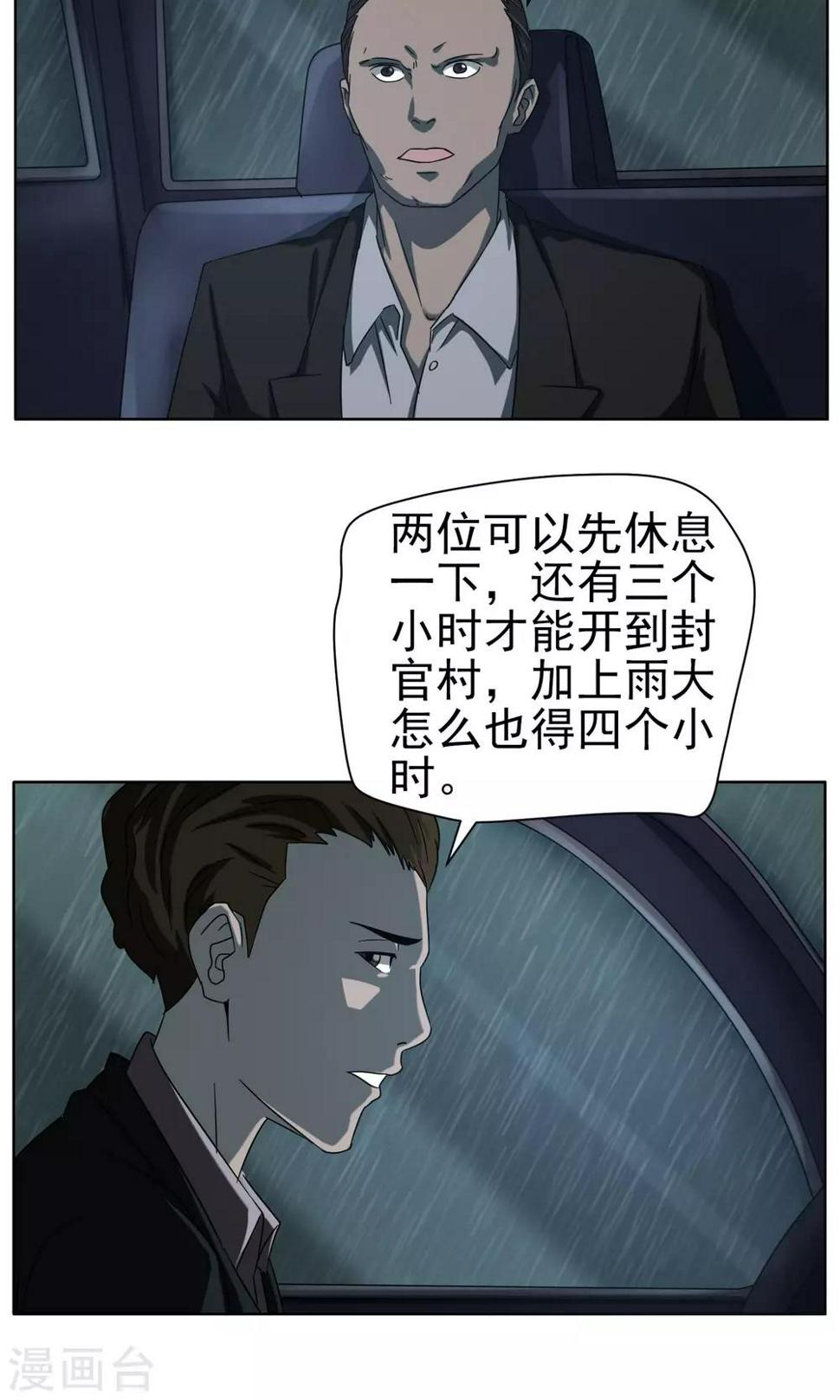 最终话 终章23