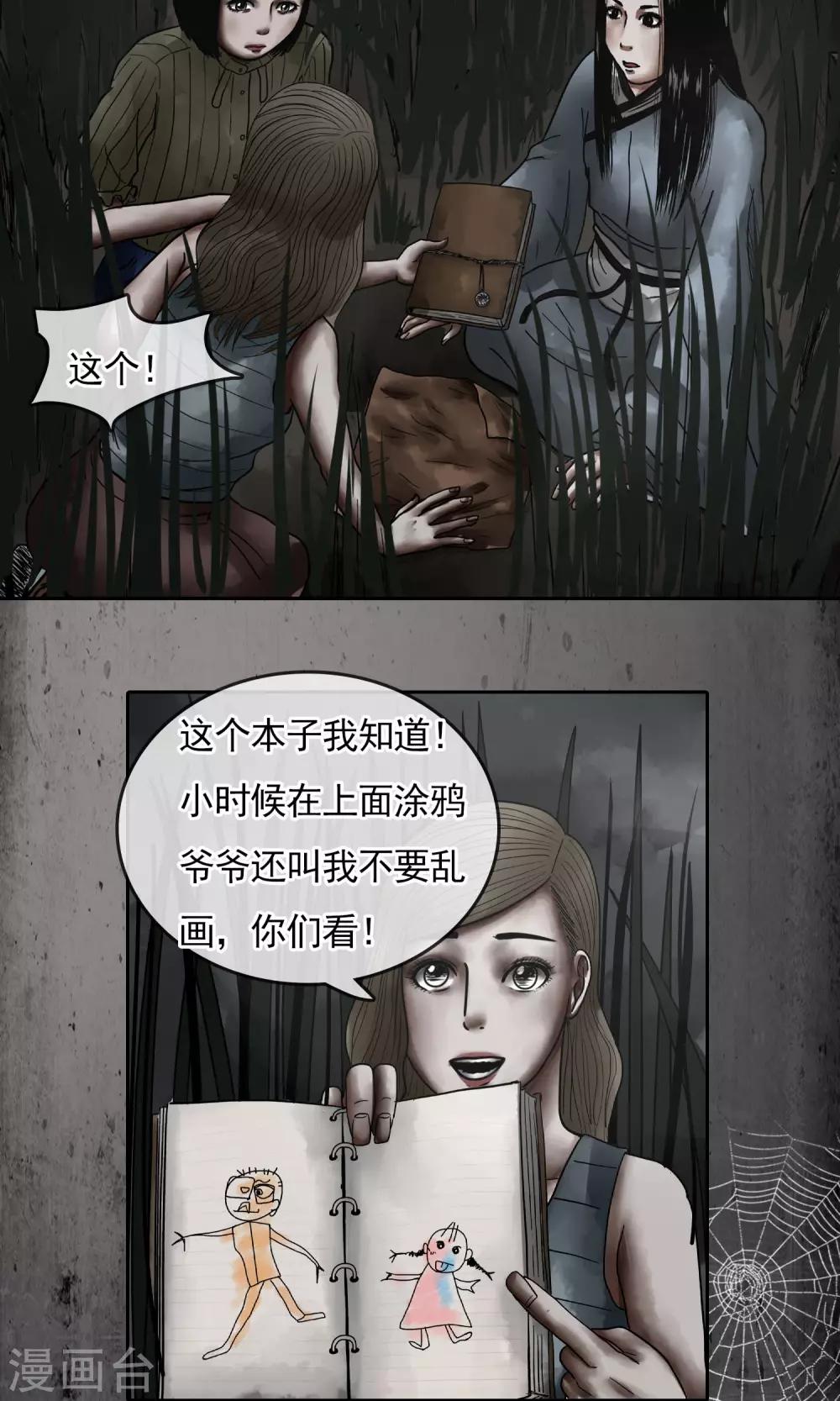 第19话 摇曳10
