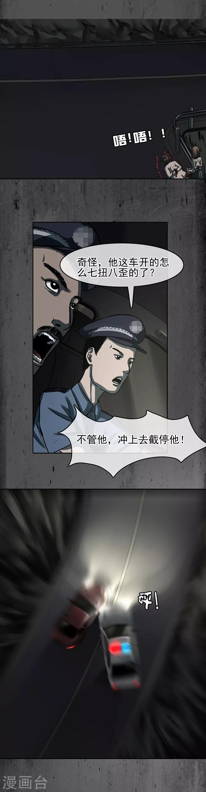 第36话 调虎离山4