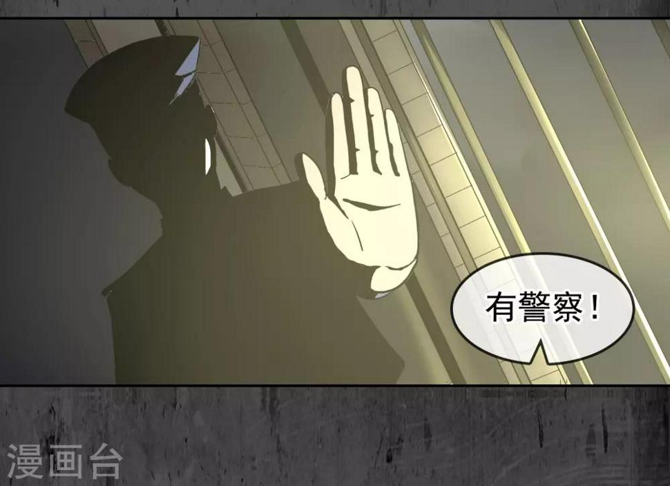 第33话 我不信任你3