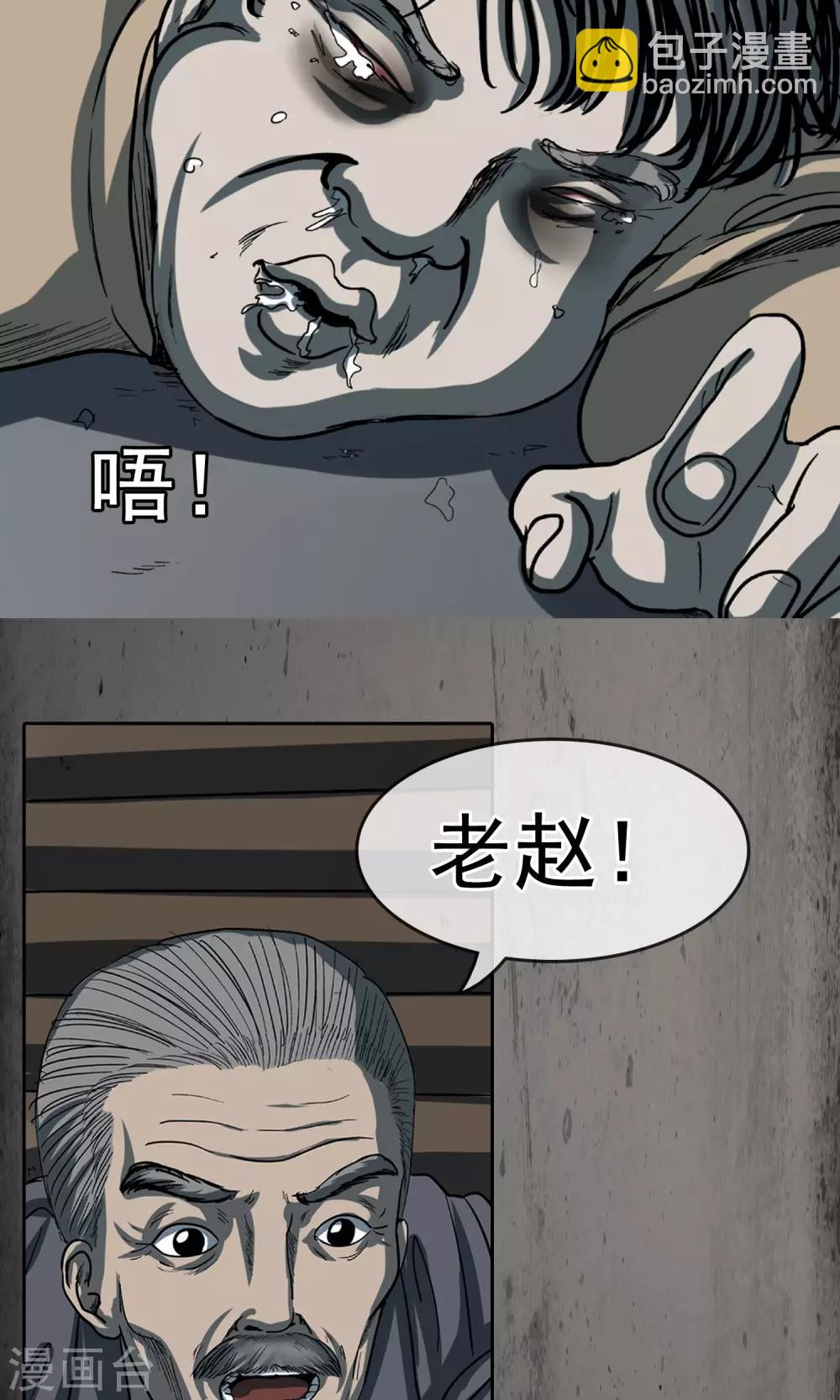 第28话 快进来！4