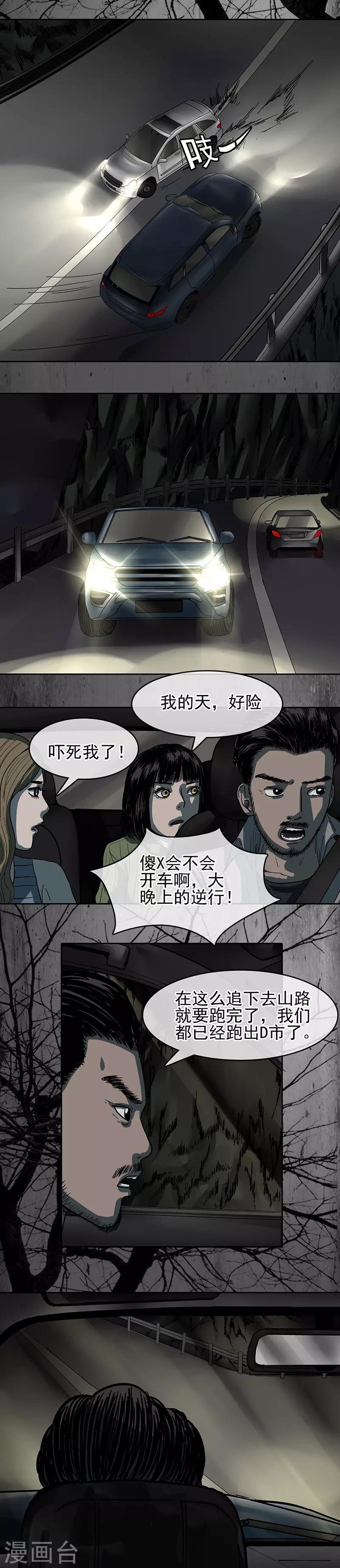 第36话 调虎离山9