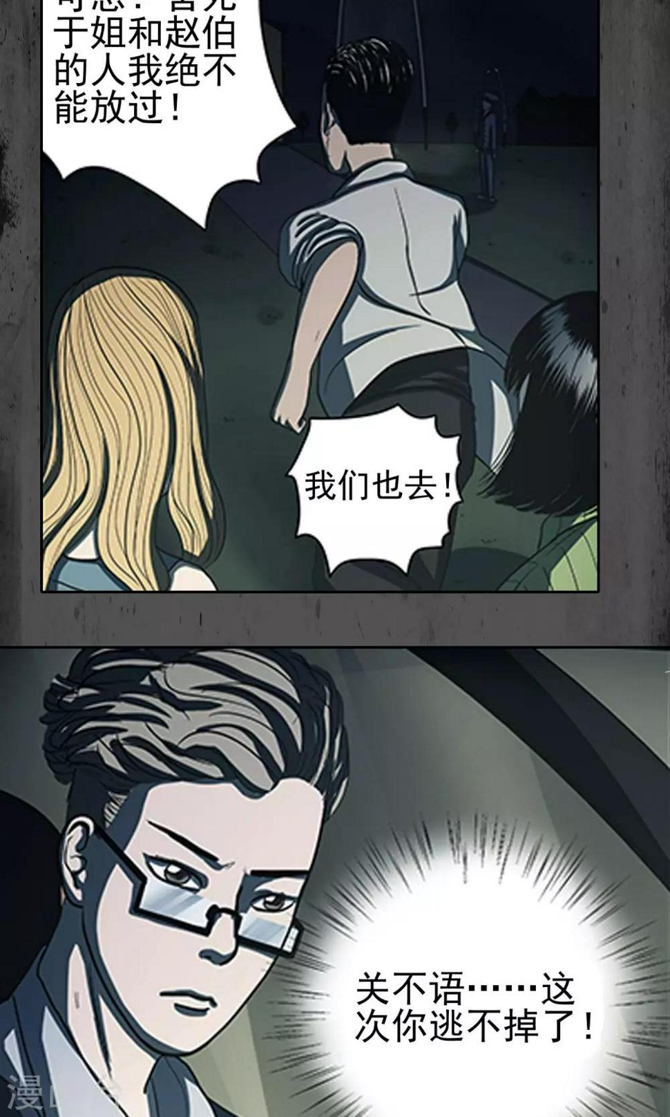 第34话 我要发作了3