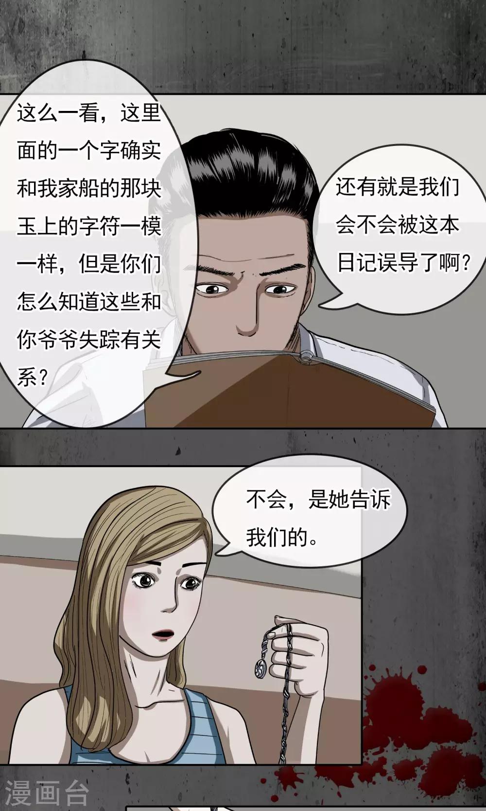 第21话 变魔术么！1