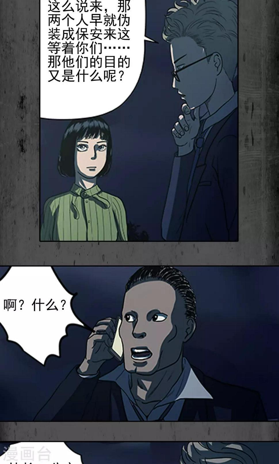 第34话 我要发作了1