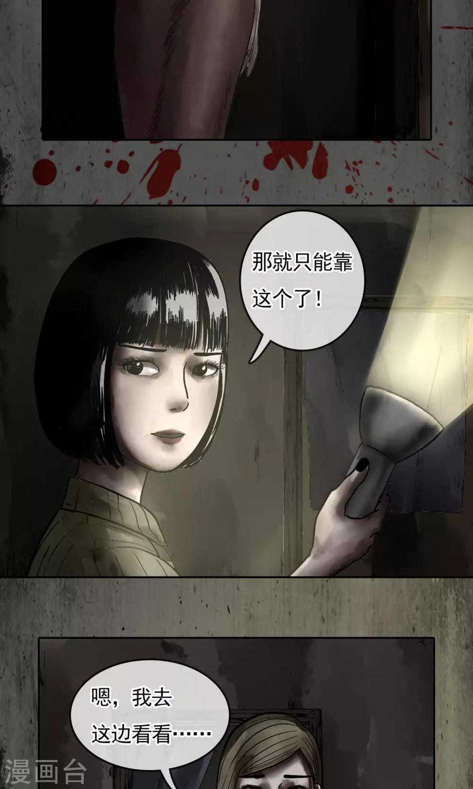 第17话 背后4