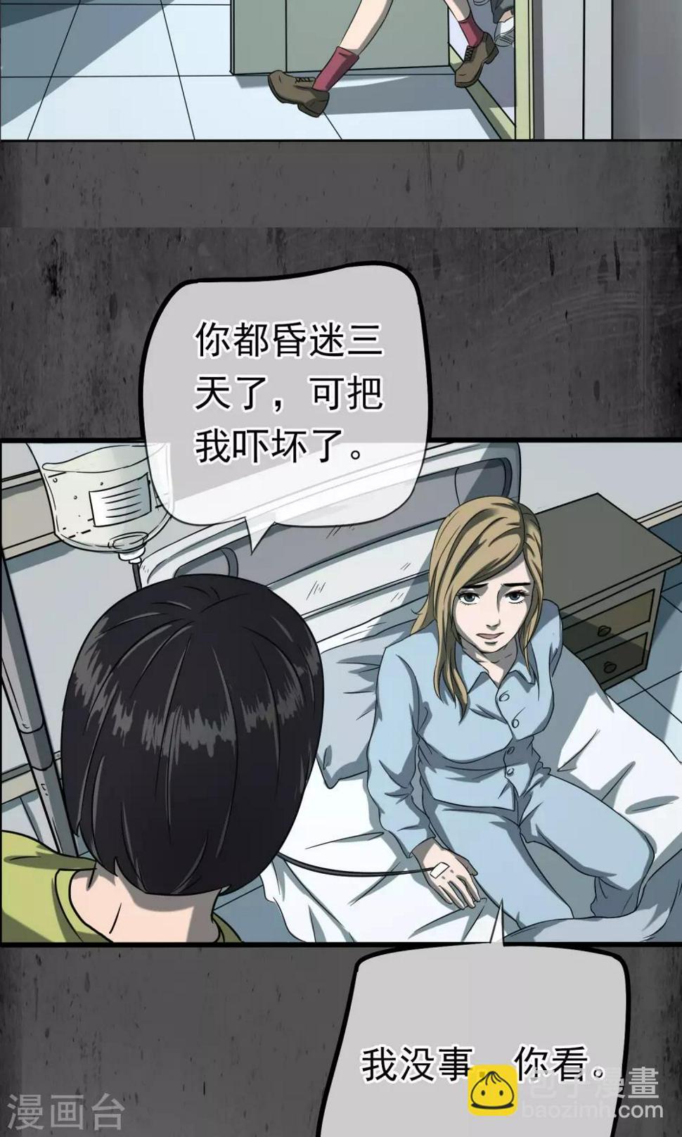 第38话 蛇15