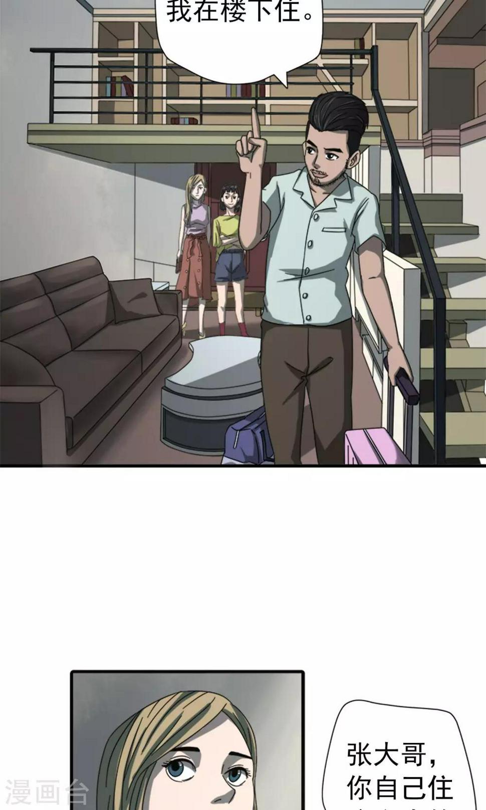 第39话 土豪张老板2