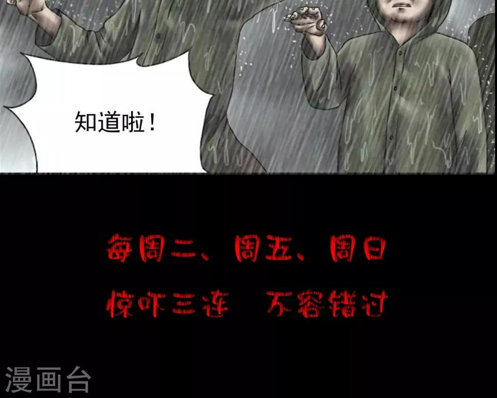 第10话 深夜的磨刀声12