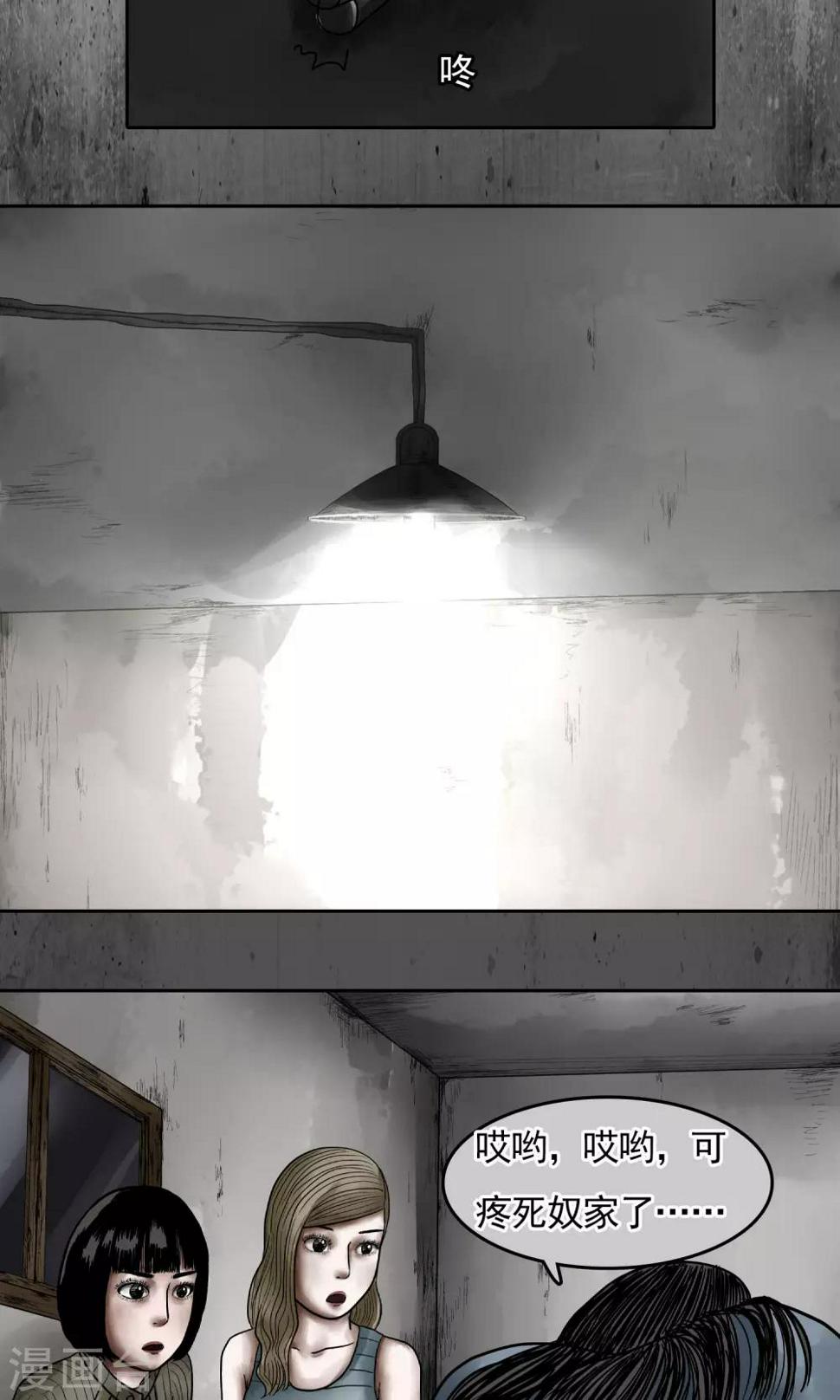 第18话 疼死奴家了11