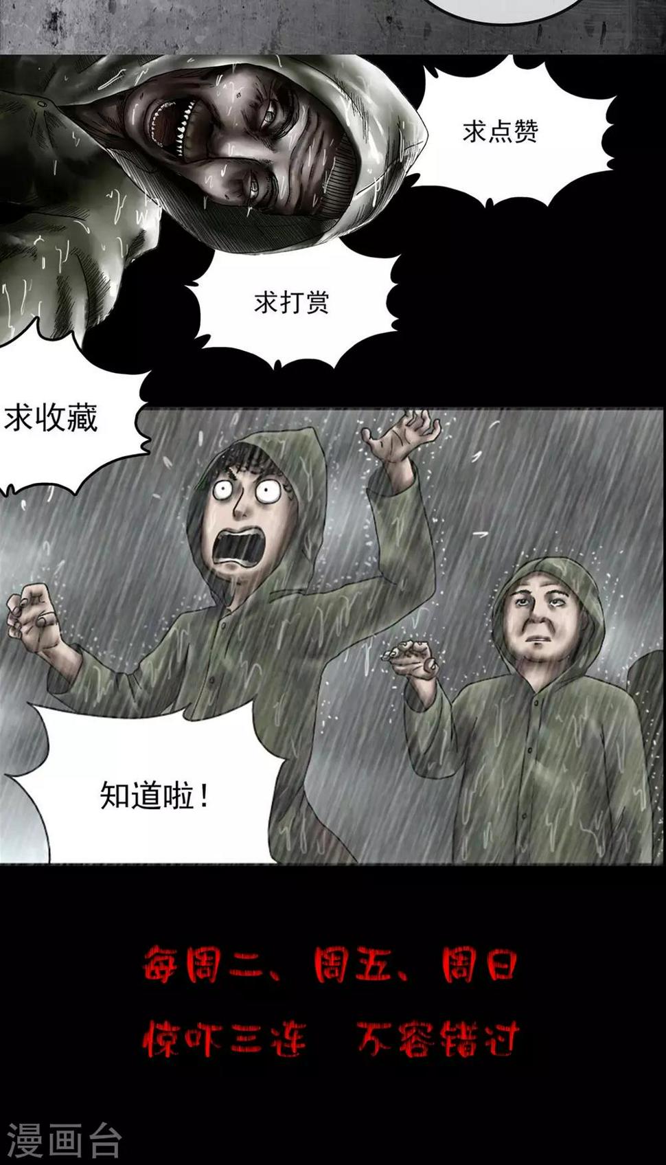 第7话 张大编辑19